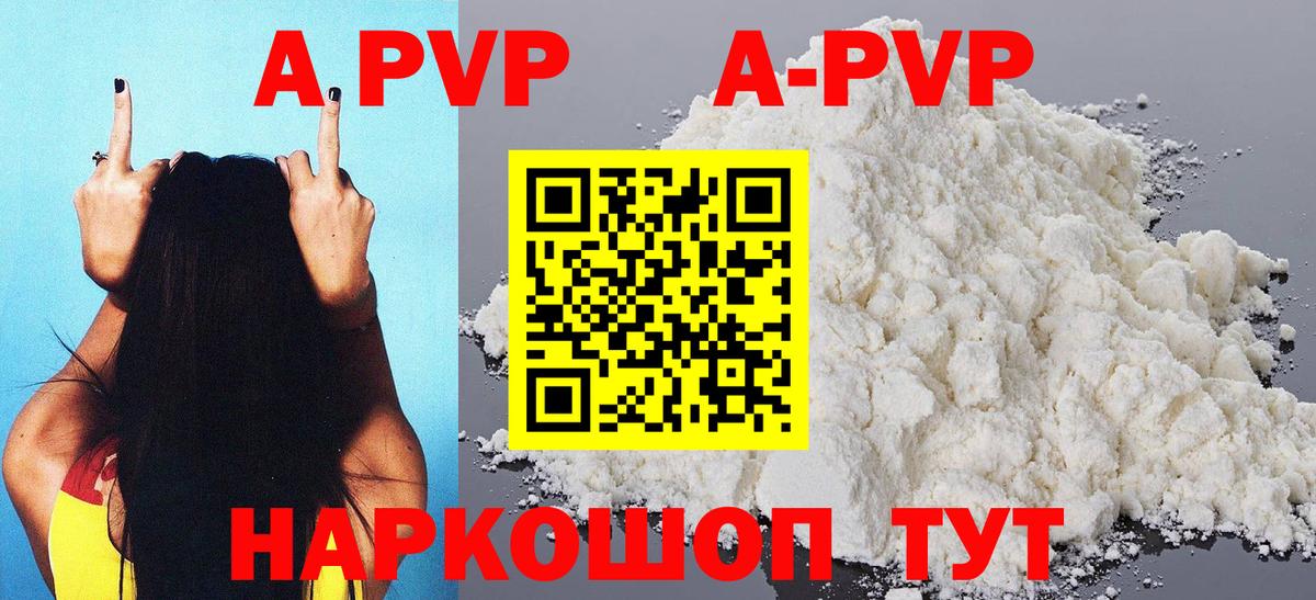Бахчисарай  APVP кристаллы  продажа наркотиков  A-PVP Соль  Вход с VPN 