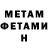 Первитин Methamphetamine STAR Zag
