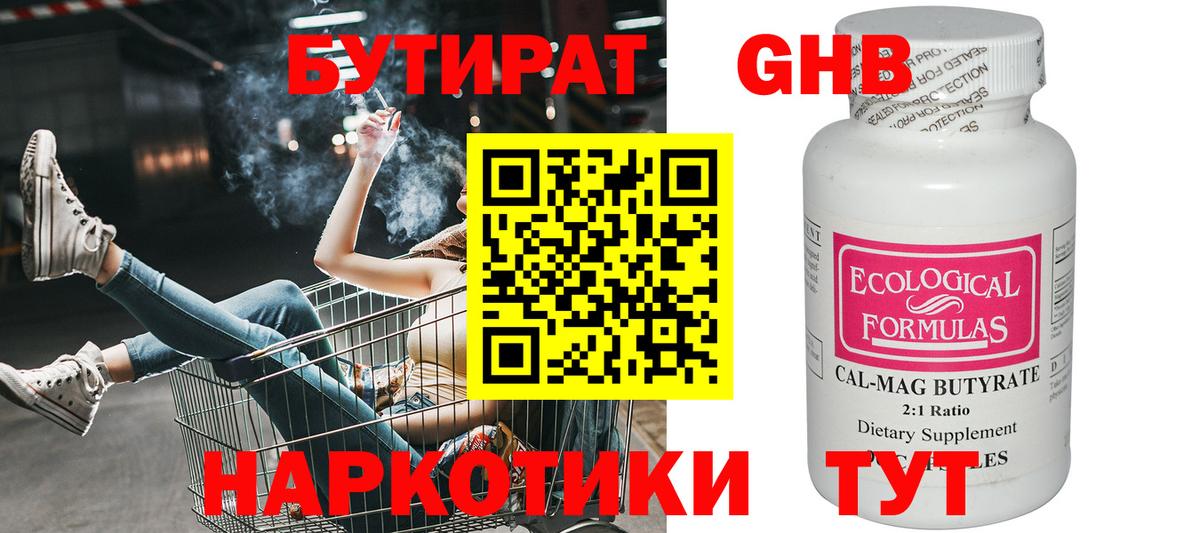 Бахчисарай  Бутират вода  Вход с VPN 