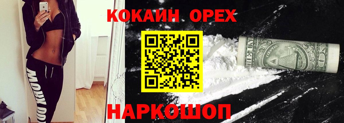 Кокаин Эквадор  Вход с VPN  Бахчисарай  купить наркотики сайты  Кокаин Колумбийский 