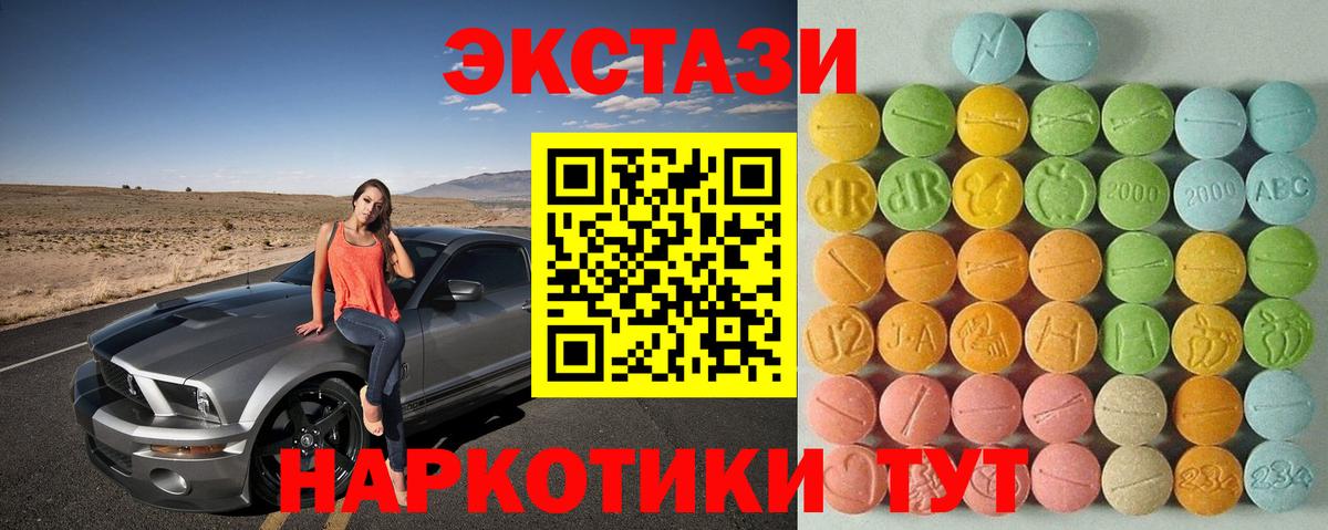 Экстази louis Vuitton  Ecstasy Cube  Вход с VPN  Экстази  Бахчисарай 
