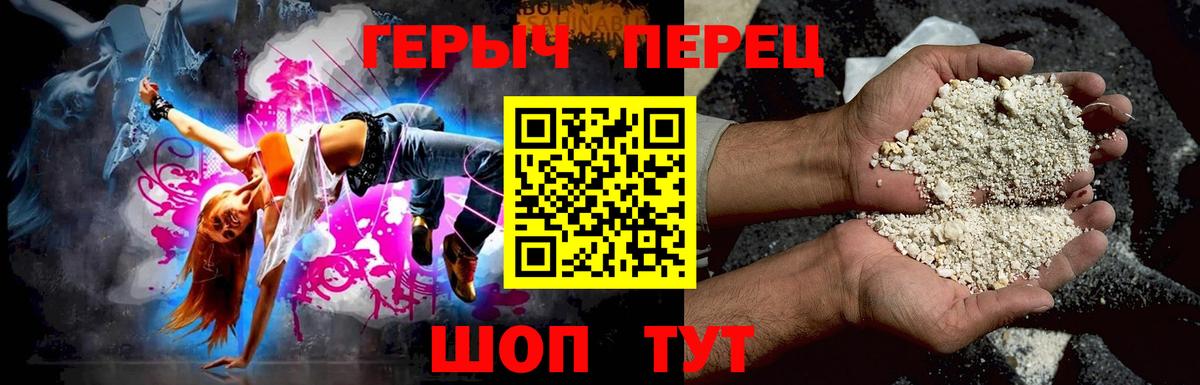 ГЕРОИН Heroin  ГЕРОИН  Бахчисарай  Вход с VPN 