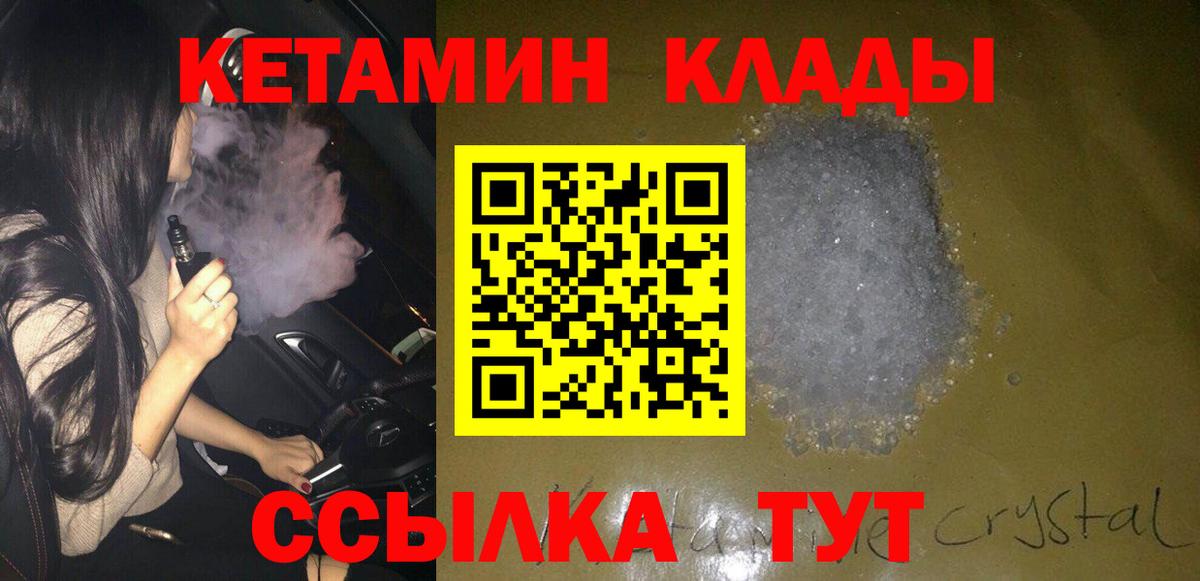 КЕТАМИН ketamine  Вход с VPN  kraken как войти  Бахчисарай 