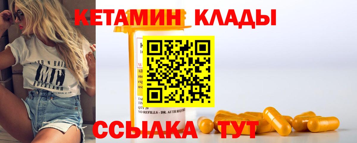 Кетамин ketamine Бахчисарай