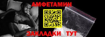 амфетамин Балаково
