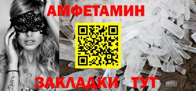 амфетамин Балаково