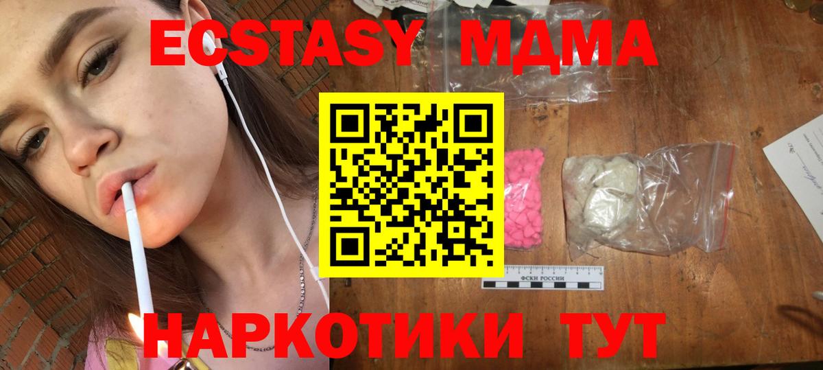 MDMA  МДМА кристаллы  Бахчисарай  Вход с VPN  МДМА молли 