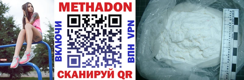 наркота  omg зеркало  Метадон methadone  Бахчисарай 