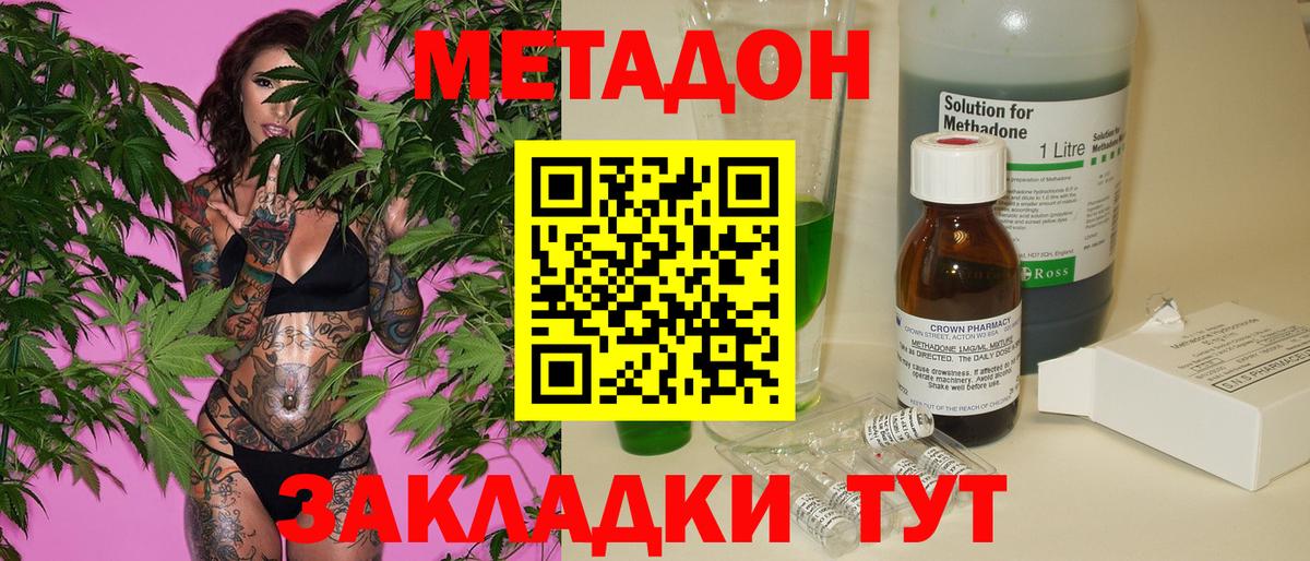 Бахчисарай  МЕТАДОН мёд  Вход с VPN  МЕТАДОН VHQ 