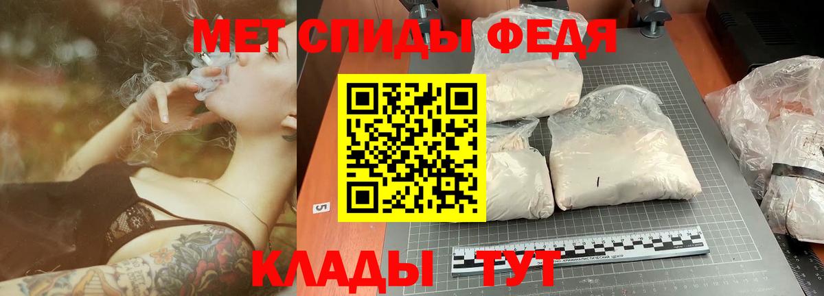 МЕТАМФЕТАМИН Methamphetamine  Вход с VPN  Бахчисарай 