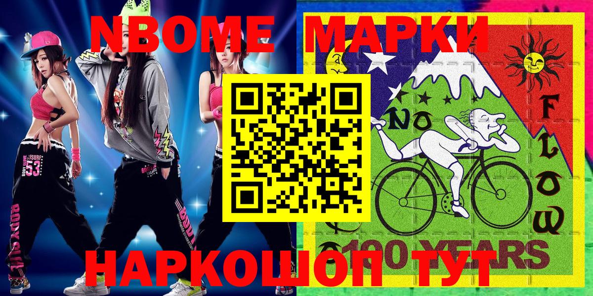 Бахчисарай  Марки N-bome  Вход с VPN  Марки NBOMe 1,8мг 