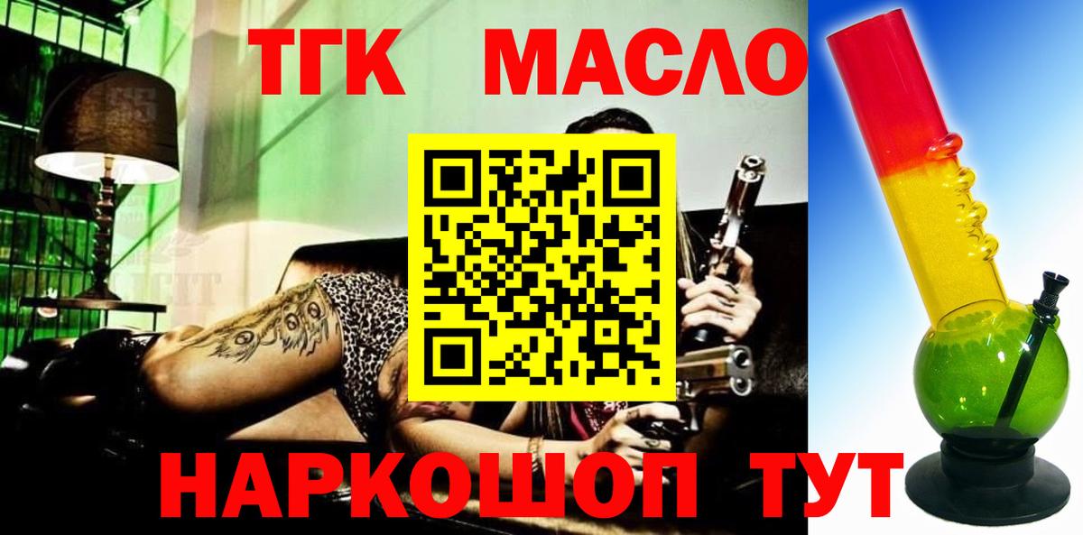 Бахчисарай  ТГК жижа  ТГК вейп с тгк  Вход с VPN 