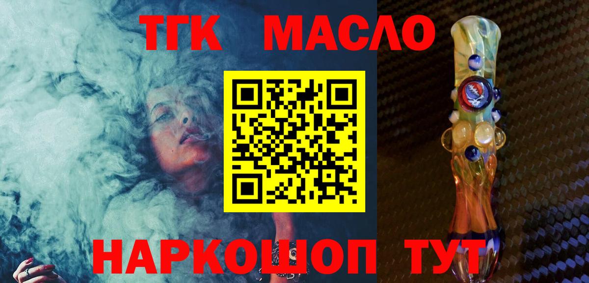 Дистиллят ТГК жижа Бахчисарай