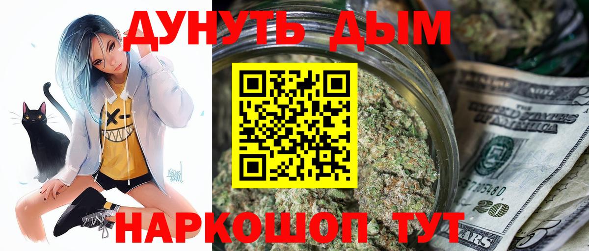 Бошки Шишки планчик  Марихуана THC 21%  Вход с VPN  Бахчисарай 